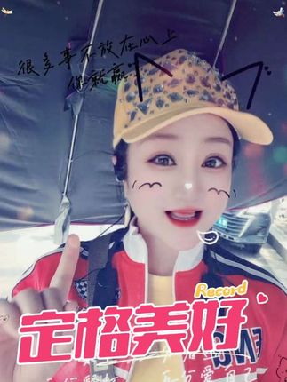#dou+小助手#梦想还是要有的 #运气爆棚 #万能的抖音 #生活很美好记得微笑 #继续加油 !