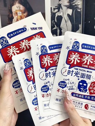 赶紧来薅雁语时光面膜的大羊毛!皮肤暗黄糙的真的太爱了#面膜 #雁语养养养面膜 #面膜推荐 #护肤 #好皮肤养出来