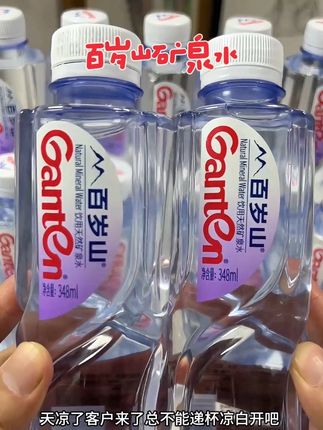 之所以是水中贵族,原来不仅好喝还是社交硬通货!#百岁山 #矿泉水 #瓶装水 #好喝不贵 #仙女都在喝什么