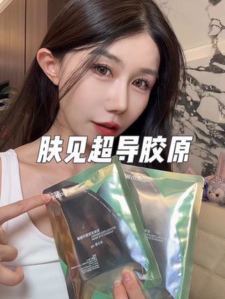 全包裹的胶原眼膜真的不一样!眼睛保养要趁早!#肤见眼膜 #肤见超导胶原 #胶原眼膜 #眼部护理