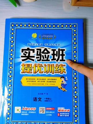 #实验班  #实验班提优训练 一课一练,题型丰富,巩固基础,提优拔高,助力考试考出好成绩##学霸秘籍 #必考考点