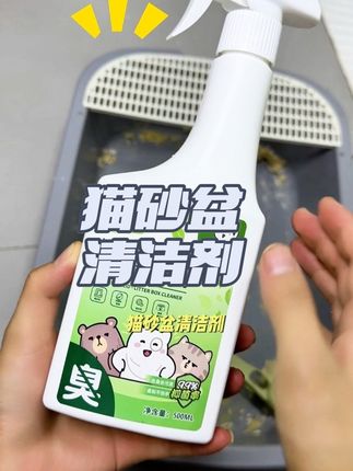 不要让猫砂盆成为细菌培养皿,一定要定期清洗#宠物用品推荐 #猫砂盆清洁剂 #猫砂盆除臭 #新手养猫