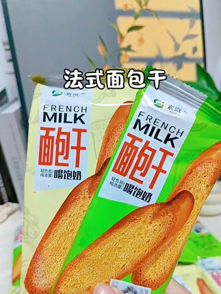 每一片都可大个了,超级的酥脆,特别好吃!#面包干#素既#早餐#法式面包干#零食推荐