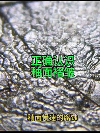 正确认识釉面褶皱#鉴定#瓷器#抖音小助手