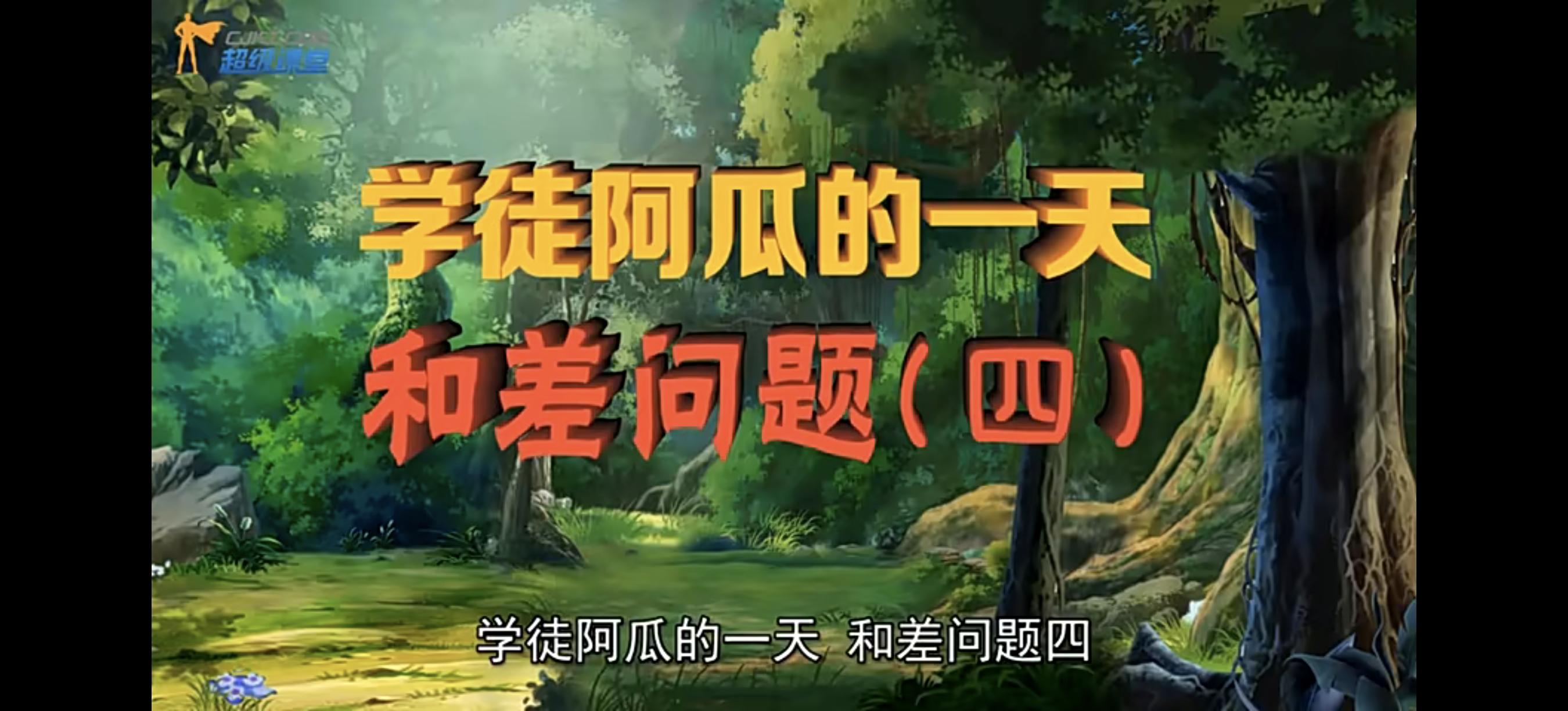 孩子看完受益一生的纪录片!孩子看完受益一生的纪录片!暑假不要再让孩子天天玩游戏了,高校老师都推荐必看的神级纪录片, 建议14周岁前看完,潜移默化提升孩子认知、格局,唤醒内驱力。#央视纪录片 #科普纪录片 #大语文小四门 #儿童纪录片#亲子时光