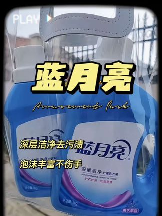 蓝月亮深层洁净洗衣液4斤装薰衣草香味,#蓝月亮洗衣液#污渍轻松去除 #强烈推荐 #洗护好物 #居家必备