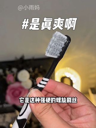 不用不知道,一用爱惨了#牙刷推荐 #牙刷 #种草
