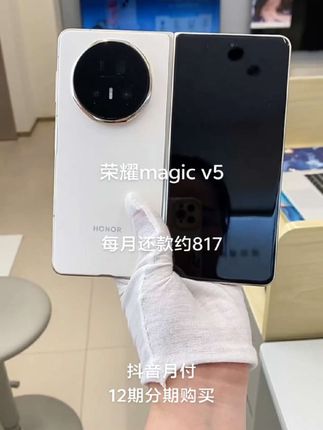 荣耀Magic V5 | 折叠屏新标杆✨ 家人们,谁懂啊!被荣耀Magic V5狠狠拿捏住了! 轻薄机身超有质感,携带无负担。5000万像素主摄+5000万像素超广角+6400万像素潜望长焦镜头,拍照超绝,色彩还原度高,细节拉满,随手一拍就是大片! 日常使用超流畅,折叠大屏分屏操作超方便,办公娱乐两不误。真的可冲! #荣耀MagicV5 #折叠屏手机 #手机测评 #强烈推荐 #抖音推广