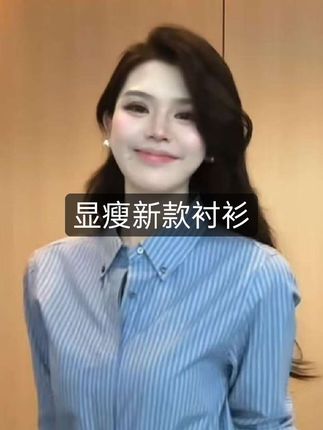设计感高级时尚小众显瘦长袖条纹衬衫#显瘦 #时尚 #气质款 #高级感 #优雅 @抖音小助手 @DOU+上热门