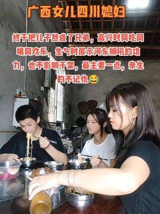 #远嫁#外地媳妇#母子日常 #母子局