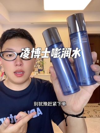 快快快!我居然薅到了凌博士嘭润水的大羊毛!赶紧来薅!#凌博士水乳 #精华水 #凌博士 #护肤 #女生必备