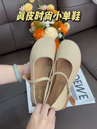 #不挑年龄不挑身材谁穿谁好看 百搭时尚小单鞋软底软面