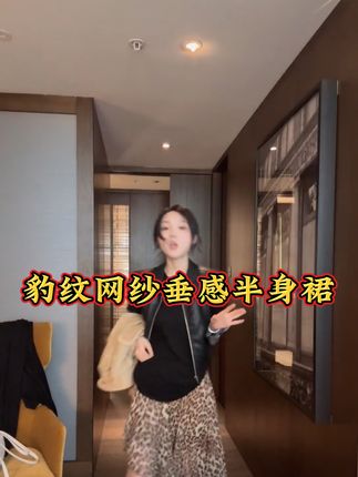 销量王豹纹裙##欧若风 #时尚穿搭 #豹纹裙 #时髦精 #ootd穿搭