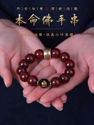 #小叶紫檀手串 #手串 #文玩手串 #盘串 #小叶紫檀