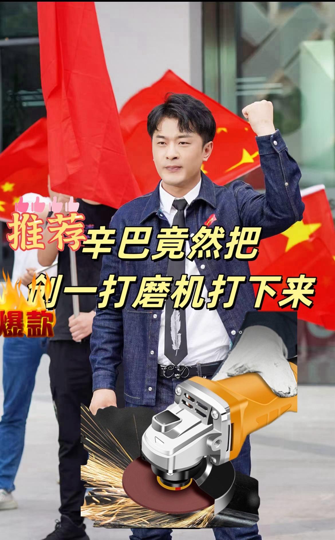 创一角磨机打磨机磨光机手磨机抛光机手砂轮家用多功能电动切割机#辛巴 #辛巴巴巴噜比啦 #内容过于真实 #好物分享 #角磨机