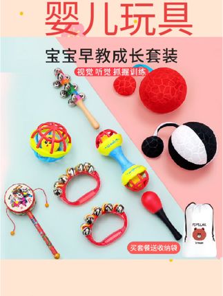 #母婴用品 婴儿玩具0一1岁益智早教新生儿手摇铃3宝宝三个月抓握训练小沙锤6#婴儿用品