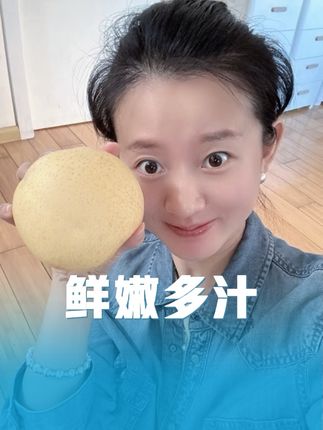 一口爆汁的黄金梨 好甜 真的是蜜梨 自己吃 送朋友都实惠 也拿得出手 品质太好了 #好物推荐 #好物推荐🔥 #好物分享 #吃货 #国庆节