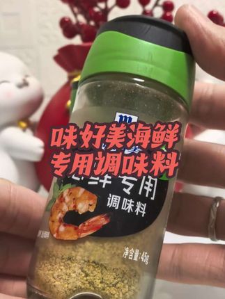 味好美海鲜专用调味料 黄油风味+大蒜,来自地中海的经典组合#调味料 #海鲜调味料 #家常美食 #美食制作 #美食教程