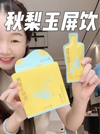 老母亲悬着的心终于放下来了!入秋免不得操心孩子,后悔没早点囤这个小梨盾了,果然老一辈的智慧就是没话说#膳方谷本 #强烈安利 #宝妈分享
