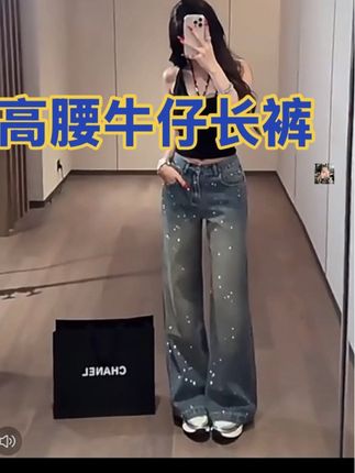 #创作灵感 #牛仔裤穿搭 #牛仔裤 #高级垂感牛仔裤女 #显高显瘦显腿长