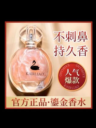 姐妹们,你们知道吗?女人身上好闻的味道真的会让男人对你念念不忘!我手上这个是卡莉奥星辰鎏金香水,它的留香时间长达七十二小时,而且越出汗香味越浓。它是那种很高级的花香调,特别的好闻,而且它还是礼盒包装,不管是送人还是自己用都很合适。#香水控 #香水推荐 #强烈推荐 #香水 #好物推荐🔥