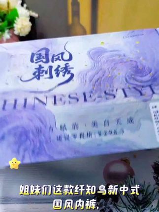 琥珀流光 纤知鸟多肽蛋白新中式国风女生内裤100A抗菌蚕丝裆Q9020#纤知鸟多肽蛋白新中式国风内裤