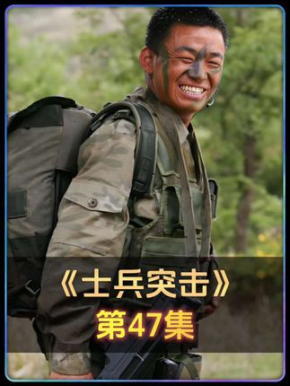 高城之前死活看不上的许三多,如今当着团长的面承认他的优秀!#士兵突击 #高城升营长 #王宝强许三多 #经典军旅热剧 #许三多的成长之路