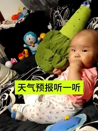 #记录宝宝的日常 #人类幼崽的日常 #萌娃日常vlog #࿆可爱的小宝贝快乐成长 #我家有个小萌娃