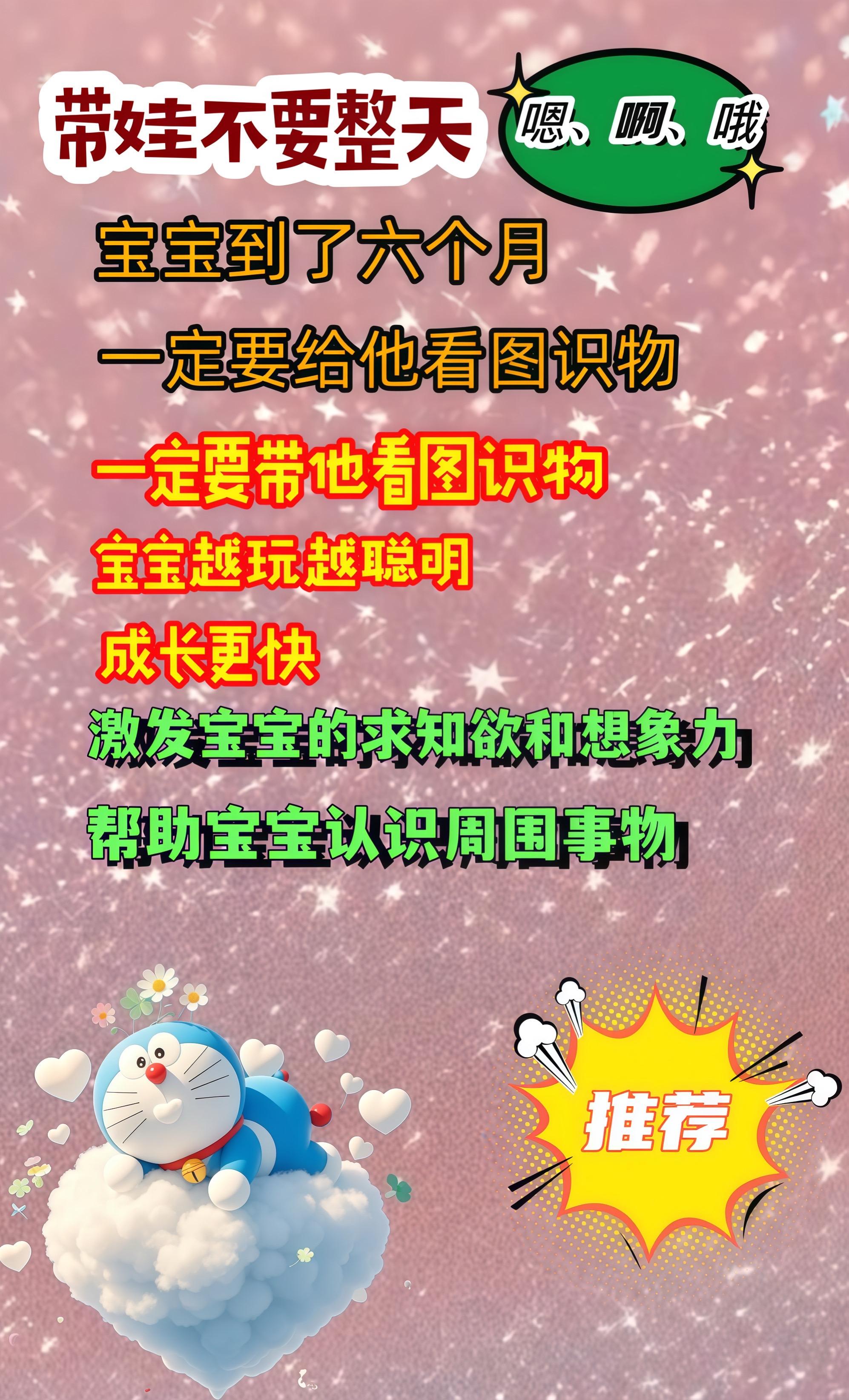 #幼儿启蒙 #益智早教 #启蒙教育 #育儿早教 #宝妈推荐 @抖加🔥上热门🔥dou+🔥热点宝 @DOU+上热门