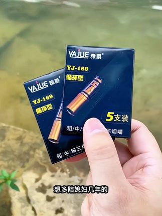 #烟民看过来 实在戒不掉的朋友可以试试哈#烟嘴过滤器 #焦油过滤器