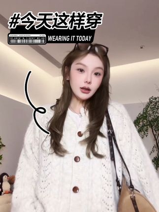 【这小调调拿捏的~不愧是我一眼就看上的衣服~】大码羊毛圆领木质扣氛围感镂空百搭针织开衫毛衣#新衣服可以治愈各种不开心 #今天穿什么 #温柔慵懒风穿搭 #时髦精 #毛衣