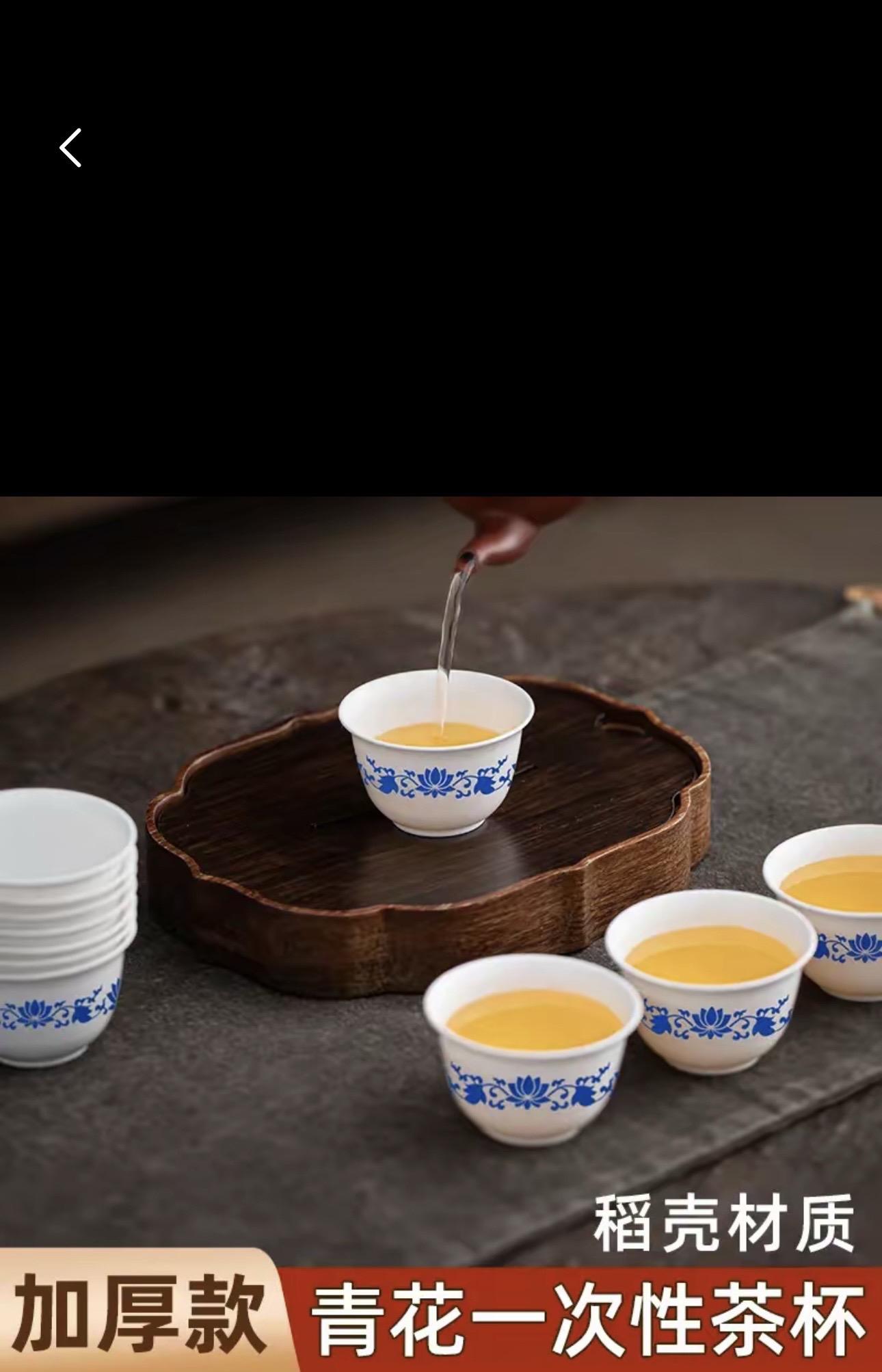 中秋 烫家用办公商用高档 高颜值一次性稻壳功夫茶杯架古风耐高温加厚防#好物推荐🔥 #一次性杯子
