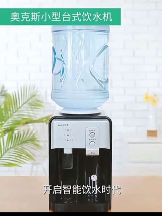 #饮水机#奥克斯饮水机#家用电器#超便宜超划算@巨量千川