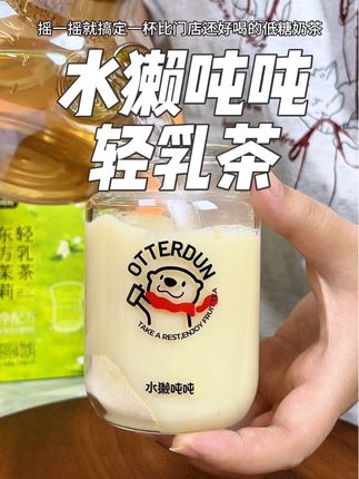 我也不想买啊,可是它白送我这么可爱的杯杯!#水獭吨吨 #奶茶 #仙女都在喝什么 #茉莉轻乳茶 #快乐水