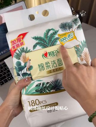 家用心相印悬挂式洗脸巾,180抽,干湿两用,多规格随心选。