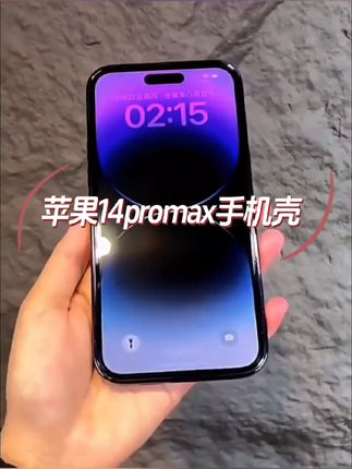 苹果14promax新款苹果14Pro磁吸Magsafe透明防摔超薄镜头全包壳#爆款手机壳 #这个手机壳真的长在我心巴上了 #iphone14promax #网红手机壳 #苹果13