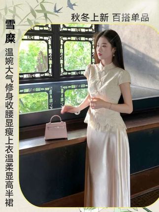 姐妹们,这套真的太绝了!它是一个新中式两件套,上衣加裙子,整体是那种藕粉色,非常温柔,而且它是收腰的设计,可以把你的小蛮腰掐出来。下面搭配的裙子很有垂感,上身就是飘飘欲仙的感觉,真的好美啊!喜欢这种风格的姐妹一定要去试试这一套,太惊艳了!#谁穿谁好看系列 #新中式#穿搭 #时尚洋气#内娱琥珀系中女的力量感