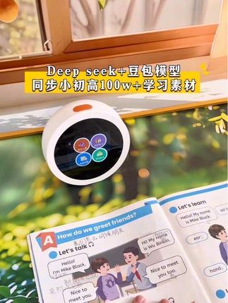 新学期爸爸送给女儿一个#时间管家 学习搭子,可以直接语音对话,里面资源丰富,解放辅导作业的苦#智能时间管家 #培养孩子好习惯#学习用品 #开学必备