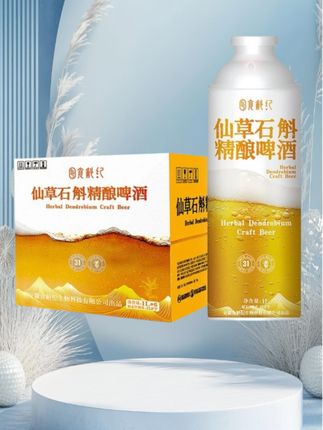 食斛纪仙草石斛精酿啤酒1L*6罐装正品 精酿啤酒 石斛啤酒 #石斛啤酒 #精酿啤酒 #好喝不贵 #微醺啤酒 #好酒推荐