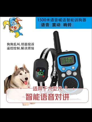 电击项圈训狗器1500米语音遥控训练狗狗调节自动止吠器训狗电项圈#遥控训狗项圈#电子语音训狗器#好物推荐🔥 #训狗项圈#远程遥控