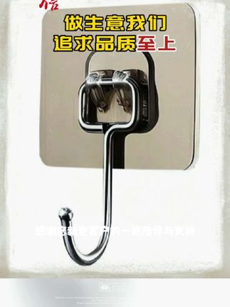 家里一定要多备几个这样的无痕大挂钩,用的时候撕开粘胶往墙上一贴就行,不会损伤墙面。平时用来挂包包、钥匙、衣服都很方便,想贴哪里就贴哪里,真的太实用了!#无痕大挂钩 #实用好物 #好东西一起分享 #生活小帮手 #挂钩