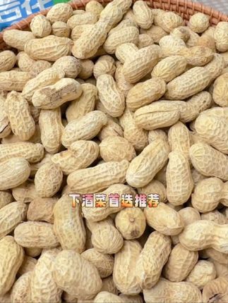 #零食推荐 喜馋馋龙岩花生,软韧香甜不上火,颗粒饱满超诱人,追剧解馋必备,一吃就停不下来!