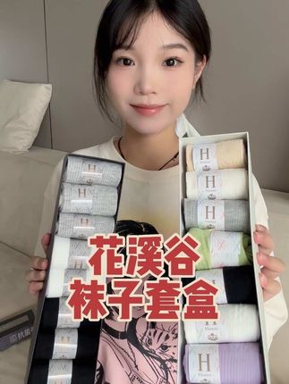 抗菌男女袜套盒到手一共16双居然才卖这个价格?刷到的千万不要错过这波羊毛!#花溪谷袜子 #抗菌袜 #便宜的袜子 #薅羊毛 #省钱购物