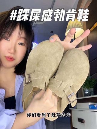 女生要对自己好一点,鞋子一定要选舒服的,品质好的!这双勃肯鞋可以去试试啦,超级舒服透气!#勃肯鞋 #鞋子分享 #好穿不累脚 #百搭裤子