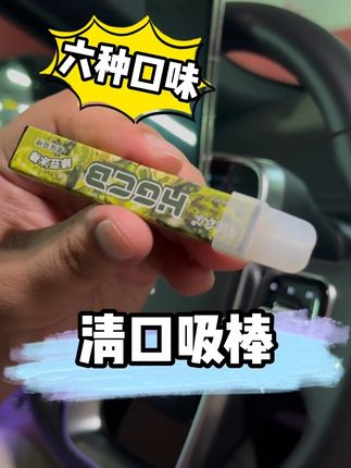 一只能抽5000口在任何公共场所不管是飞机高铁来瘾了就抽几口 代替你的小习惯#替烟棒#果味#戒烟#烟民看过来#好物推荐🔥