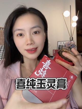 养好自己很简单,每天一勺很好坚持 #喜纯玉灵膏 #玉灵膏 #女生必备