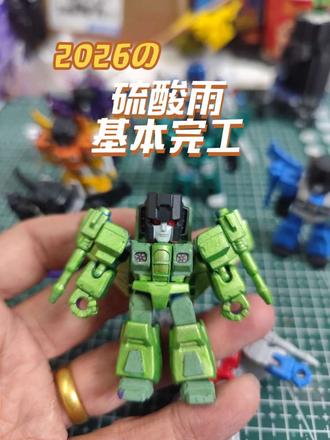 #布鲁可变形金刚 #红蜘蛛 硫酸雨基本完成,明天稍微补补色就行。
