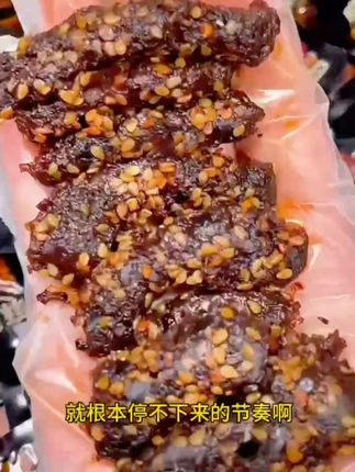 我最近迷上了这个三只松鼠的麻辣牛肉,真的又香又辣,巨好吃!它都是这种独立的小包装,出门带着也特别方便。每一根上面都裹满了辣椒和芝麻,吃起来麻麻辣辣的,很过瘾,而且还是高蛋白,半夜饿了拆上一包也没啥负担,你们也可以试试,真的很好吃。#美食 #追剧小零食 #零食推荐 #解馋 #好吃到停不下来