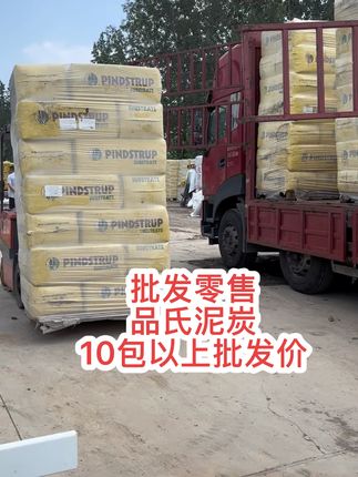 基地大棚要货品氏泥炭土批发,一手货源直供,十包以上批发价,老款新款都有欢迎询价#品氏泥炭土 #品氏黑森林 #泥炭土