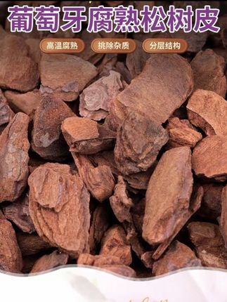 进口葡萄牙软木养兰发酵腐熟松磷蝴蝶兰兰花月季专用基质植料颗粒#爱生活爱养花 #软木树皮 #兰花专用树皮 #兰花种植 #松树皮